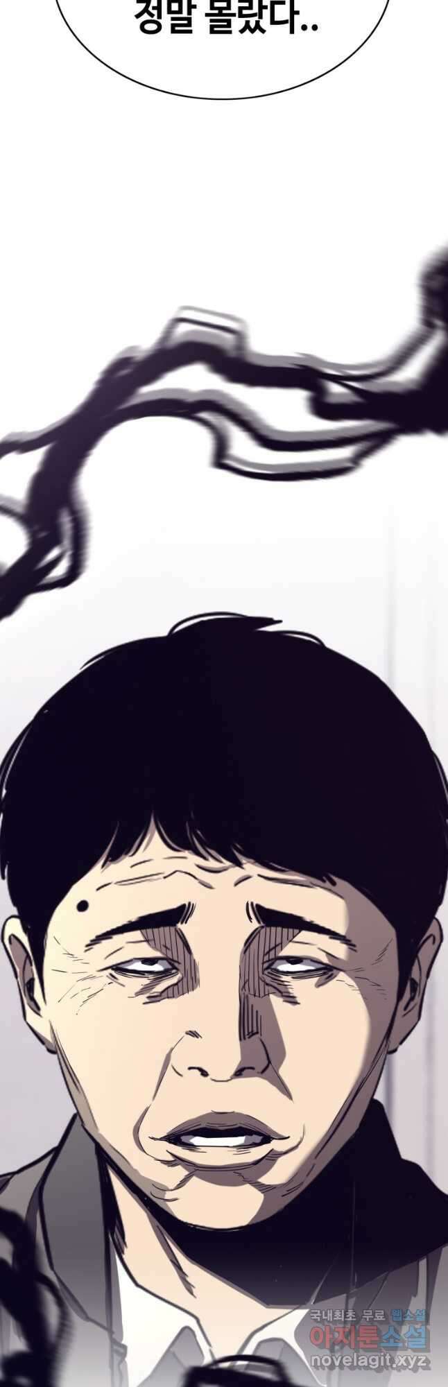 귀싸대기 65화 33