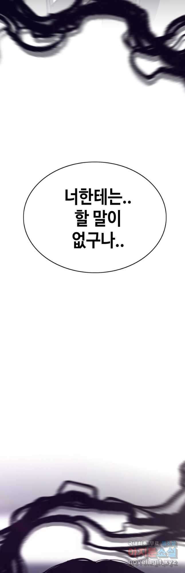 귀싸대기 65화 34