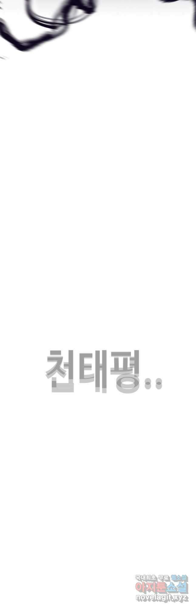 귀싸대기 65화 38