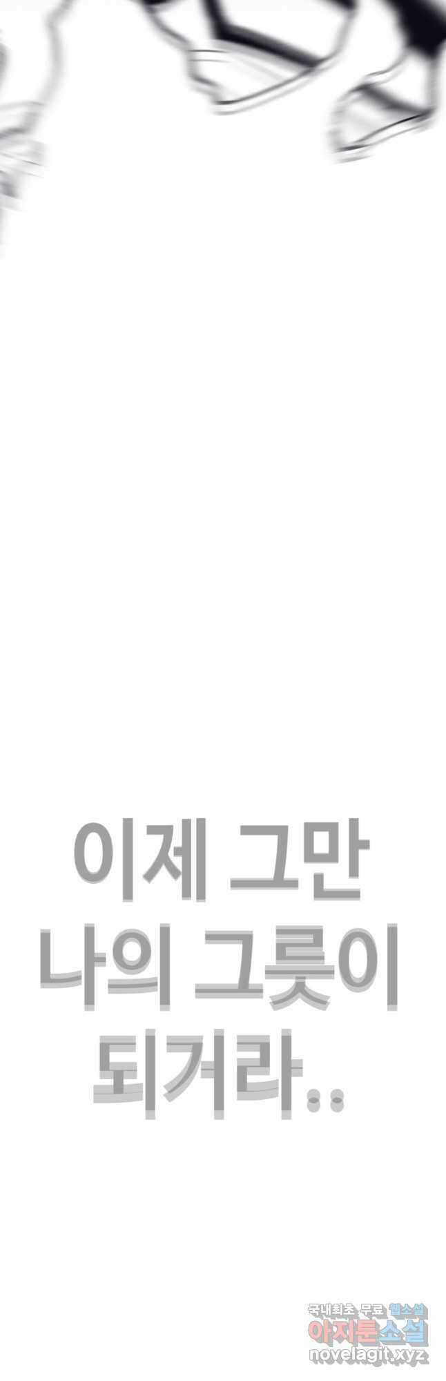귀싸대기 65화 40