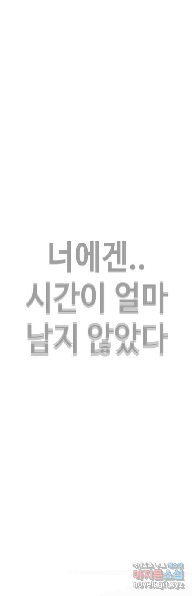 귀싸대기 65화 42