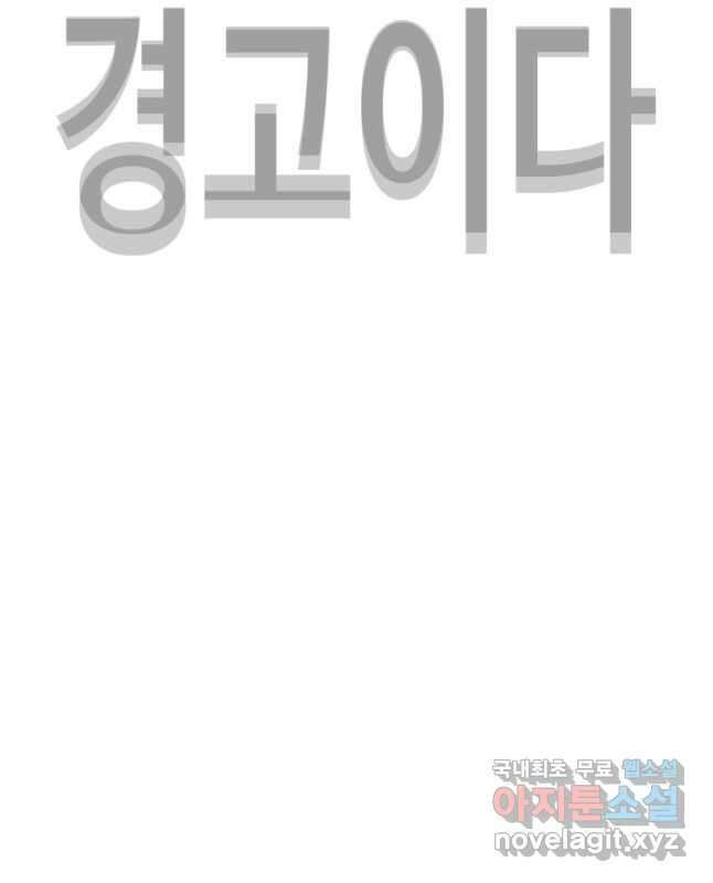 귀싸대기 65화 45