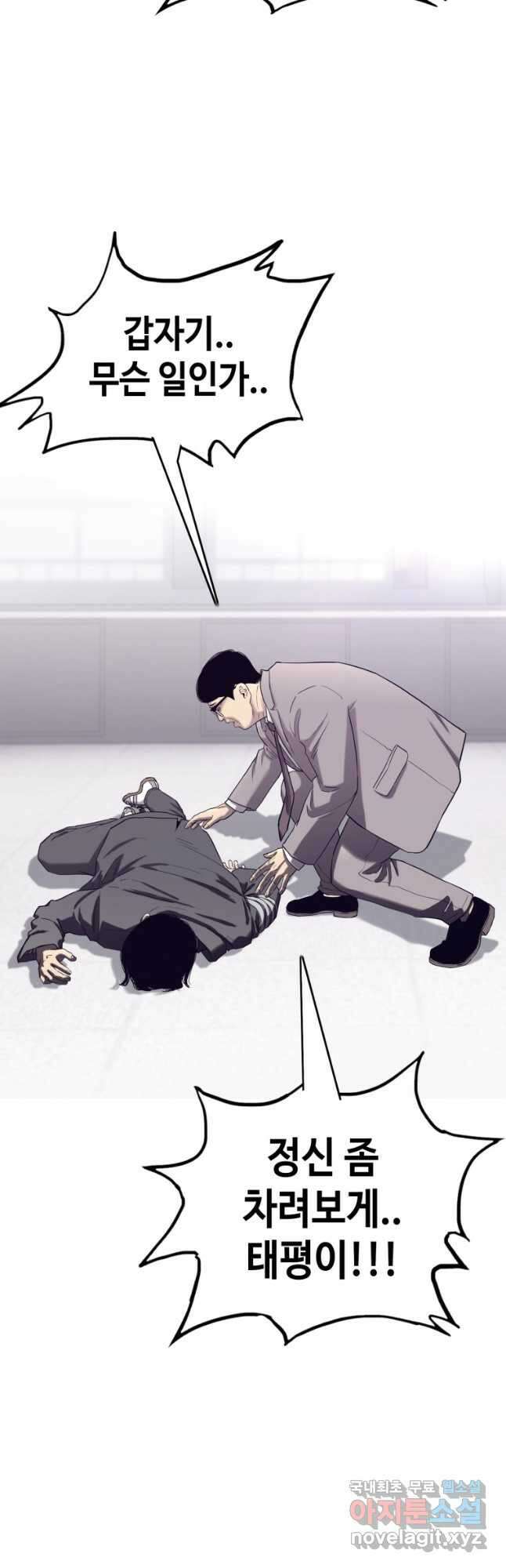 귀싸대기 65화 48