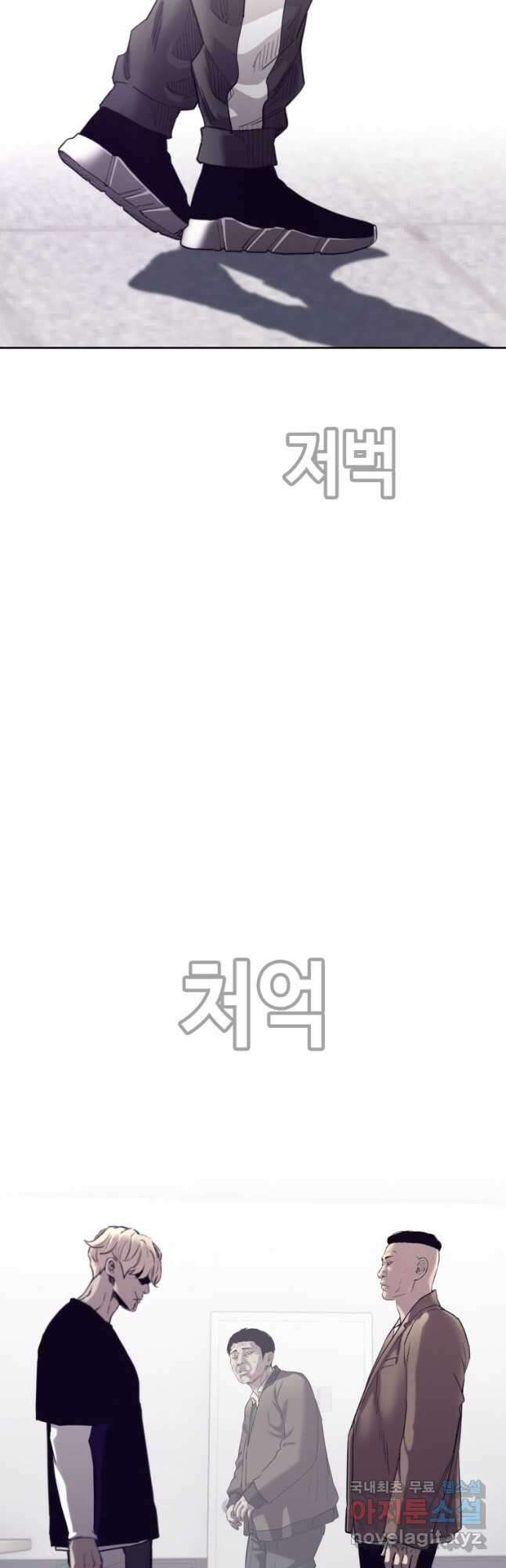 귀싸대기 65화 50