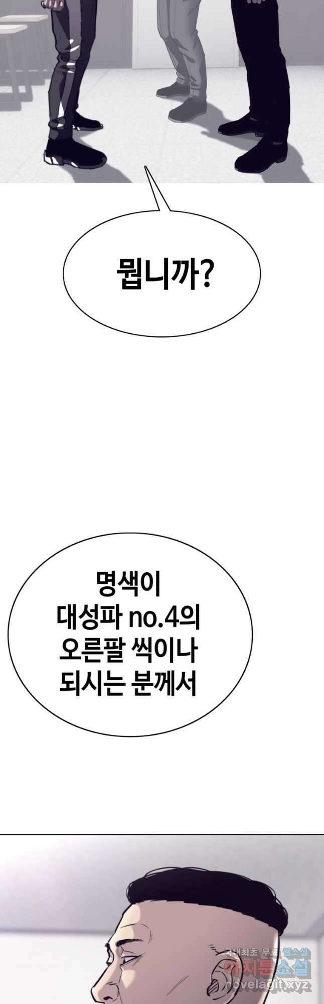 귀싸대기 65화 51