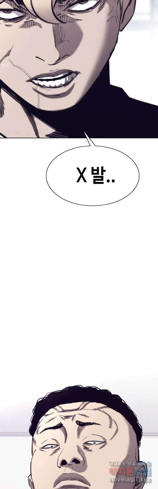 귀싸대기 65화 53