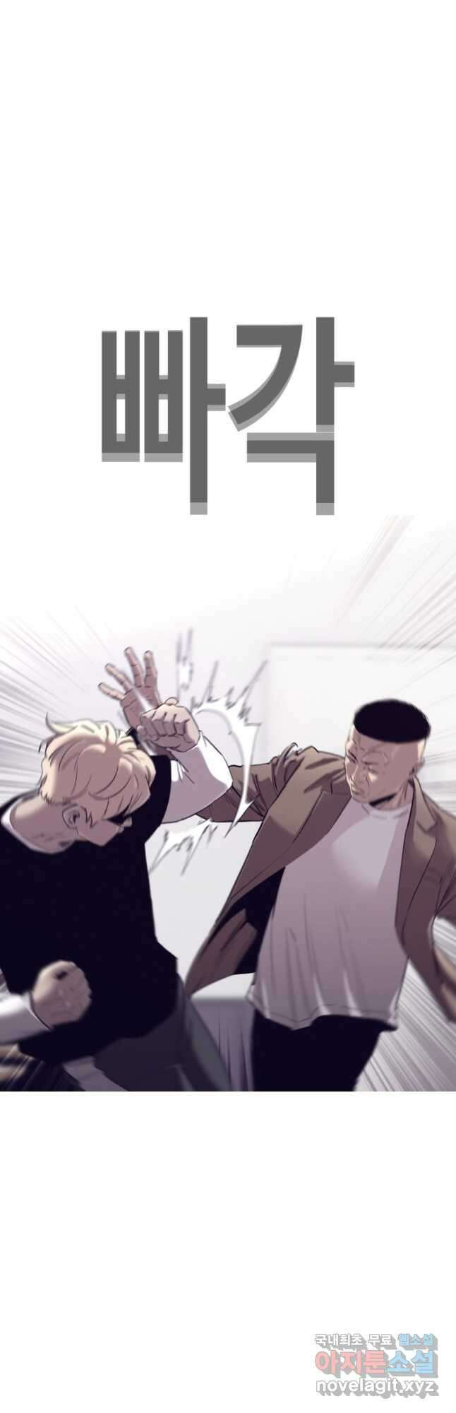 귀싸대기 65화 56