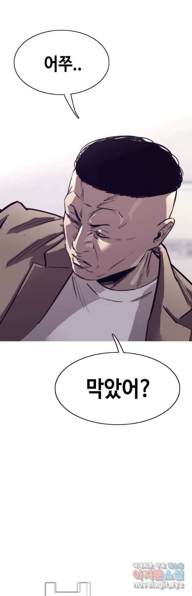 귀싸대기 65화 57