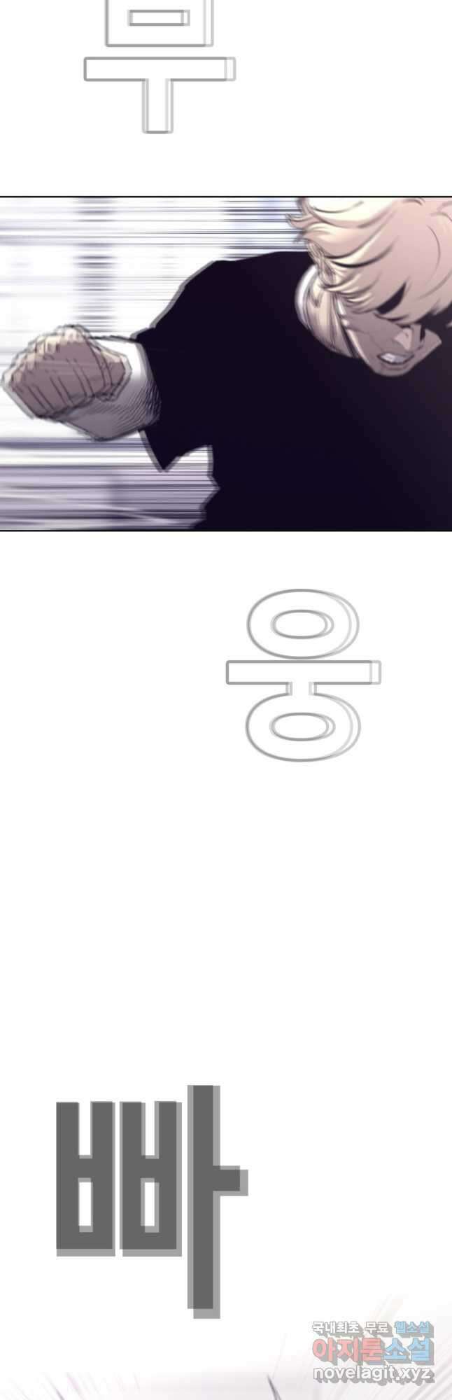 귀싸대기 65화 58
