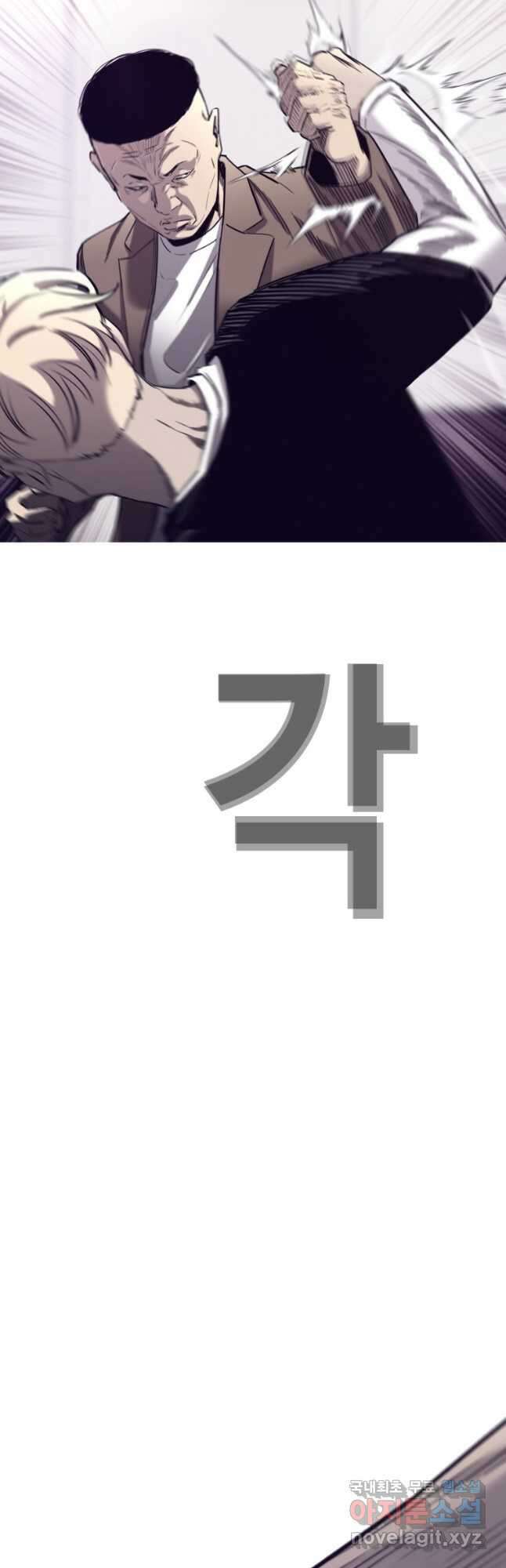귀싸대기 65화 59