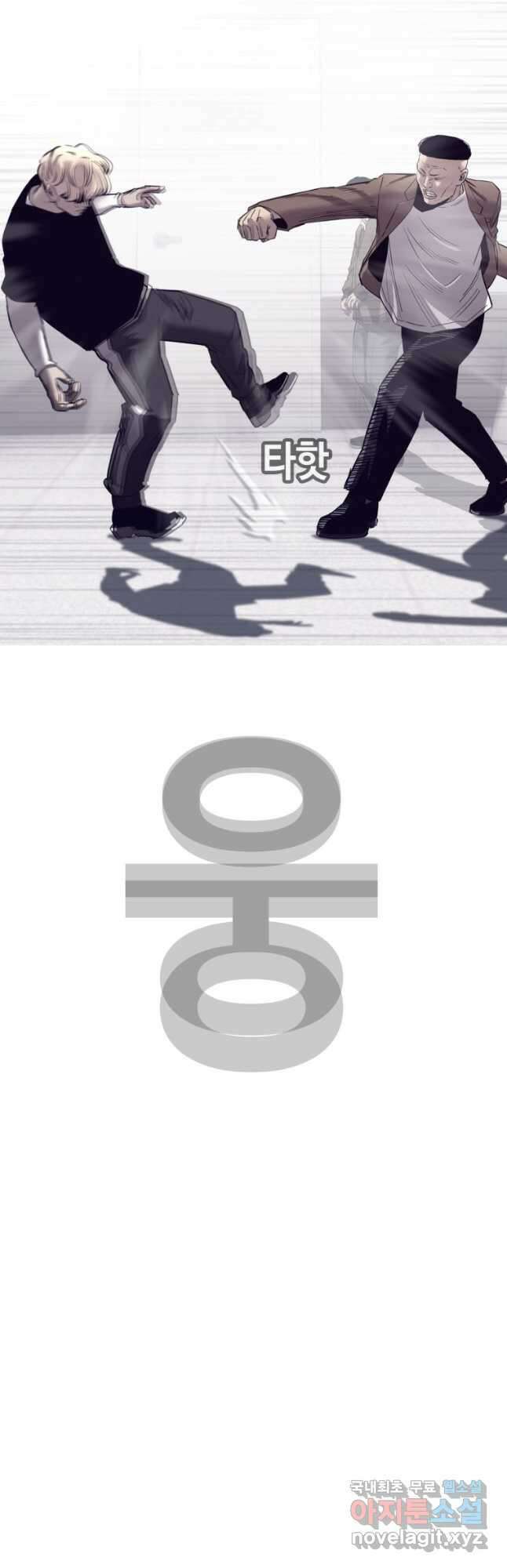 귀싸대기 65화 62