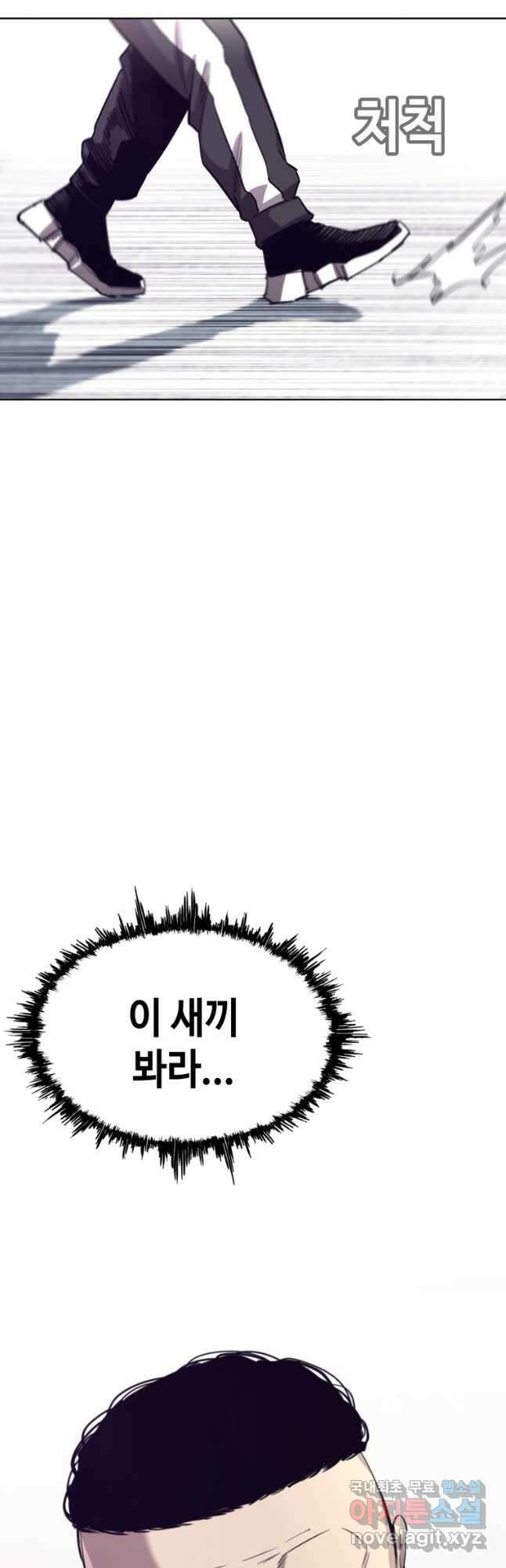 귀싸대기 65화 63