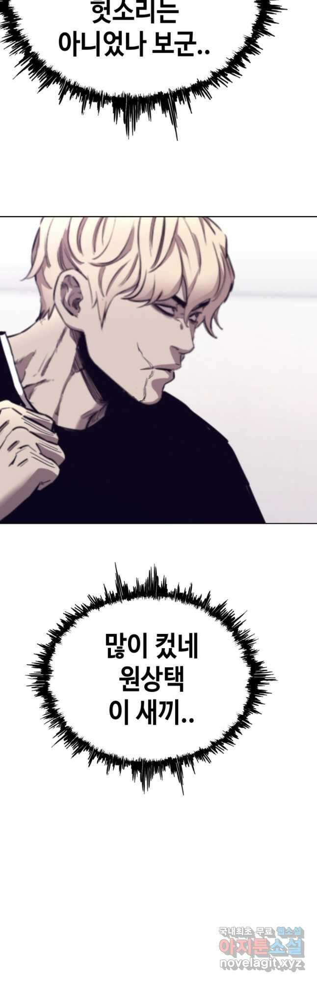 귀싸대기 65화 65