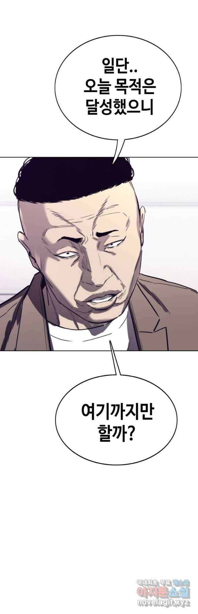 귀싸대기 65화 66