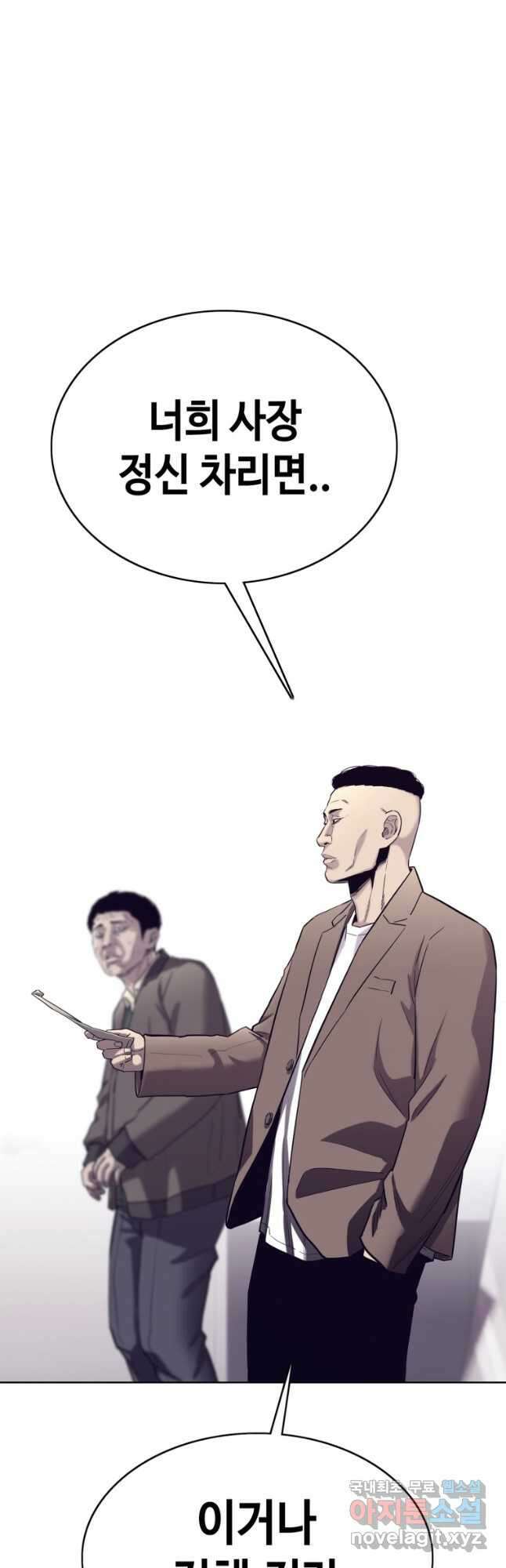 귀싸대기 65화 68