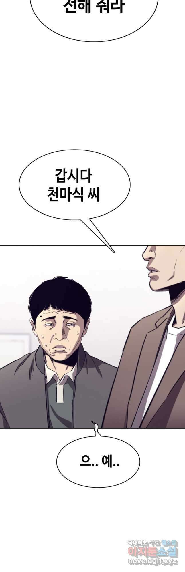 귀싸대기 65화 69
