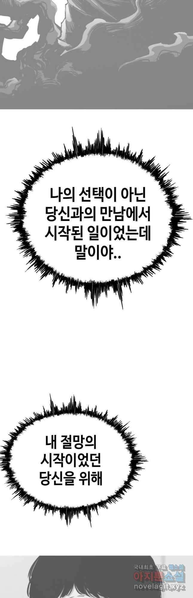 귀싸대기 65화 81