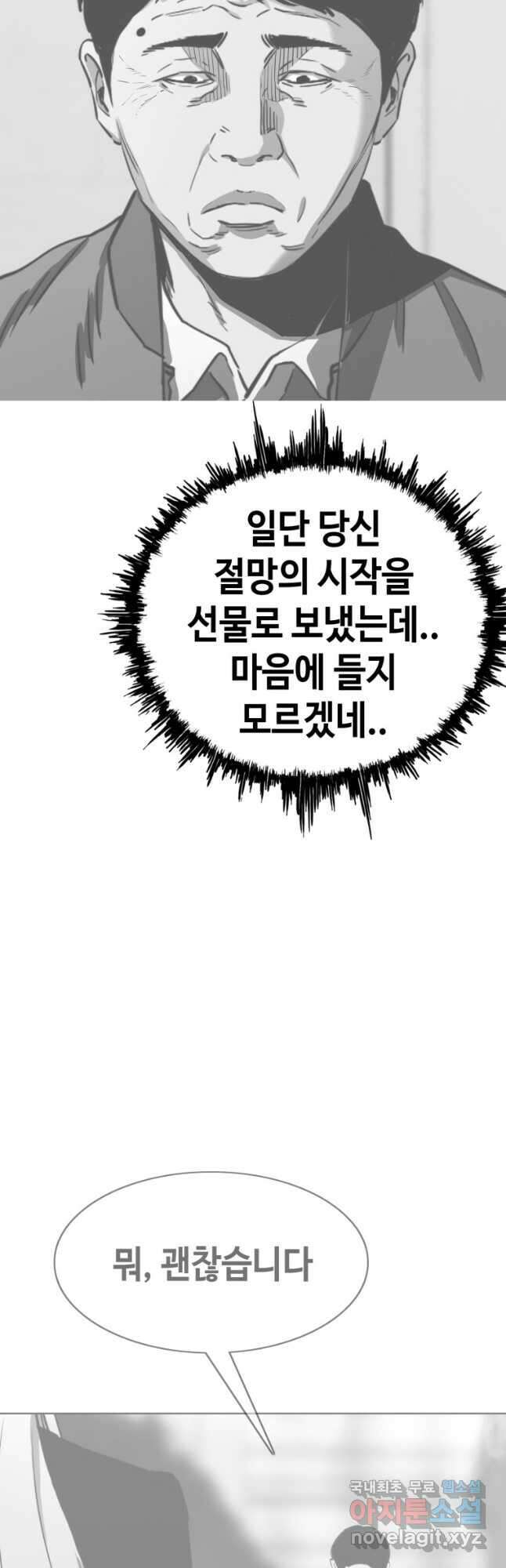귀싸대기 65화 82