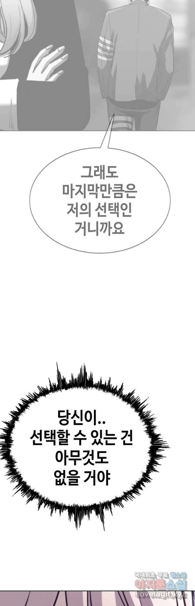 귀싸대기 65화 83