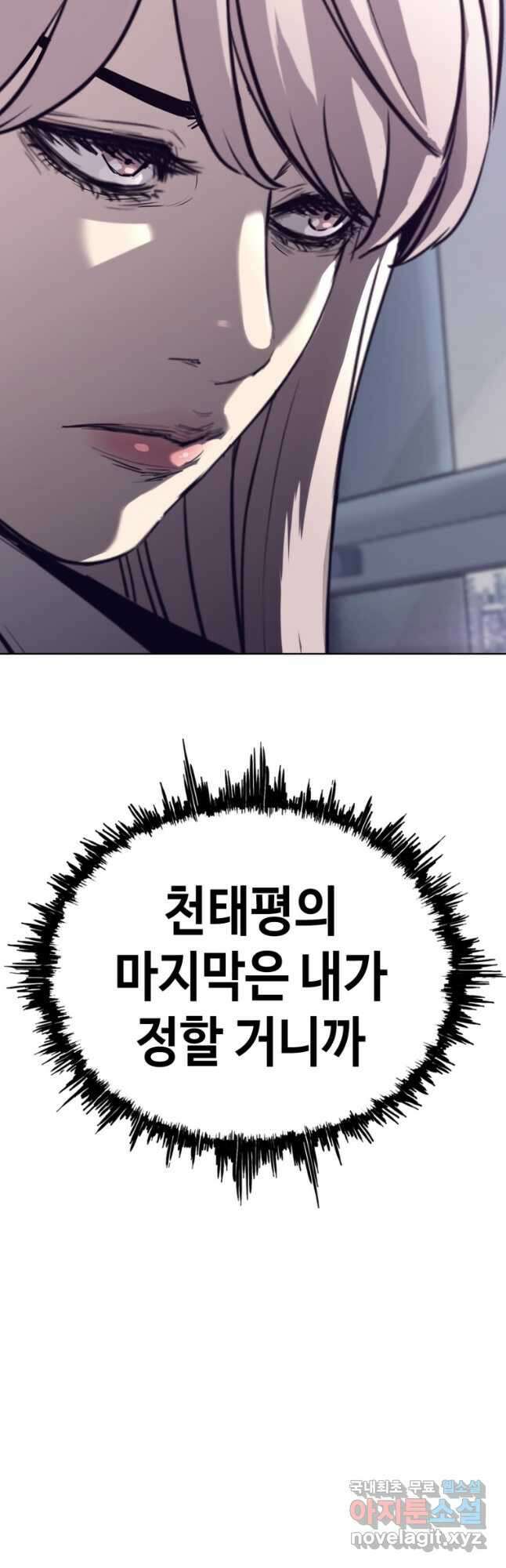 귀싸대기 65화 84