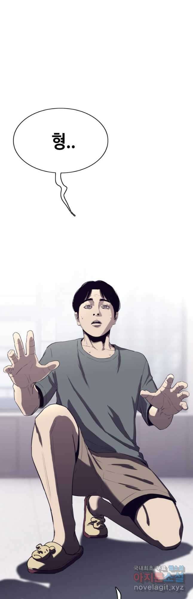 귀싸대기 65화 88