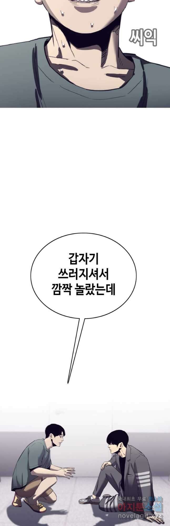귀싸대기 65화 93