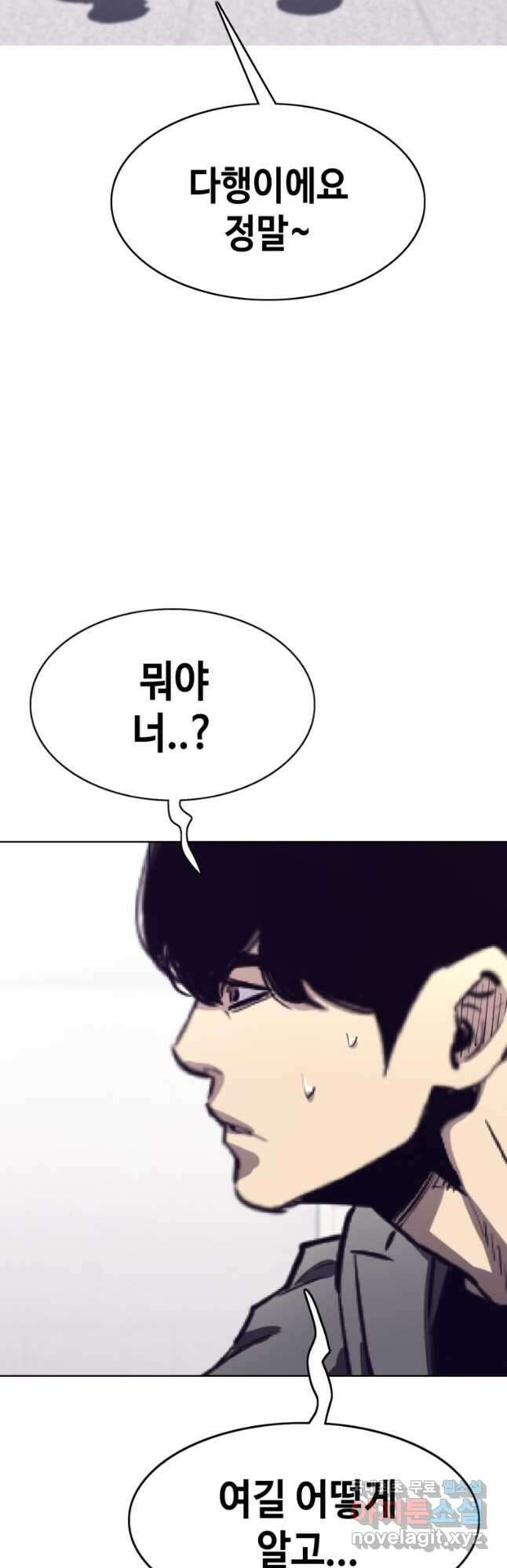 귀싸대기 65화 94