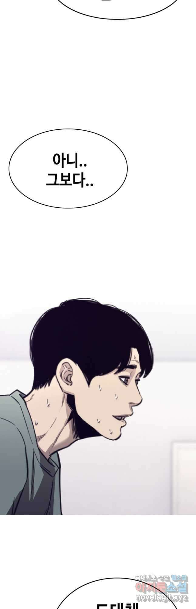 귀싸대기 65화 95