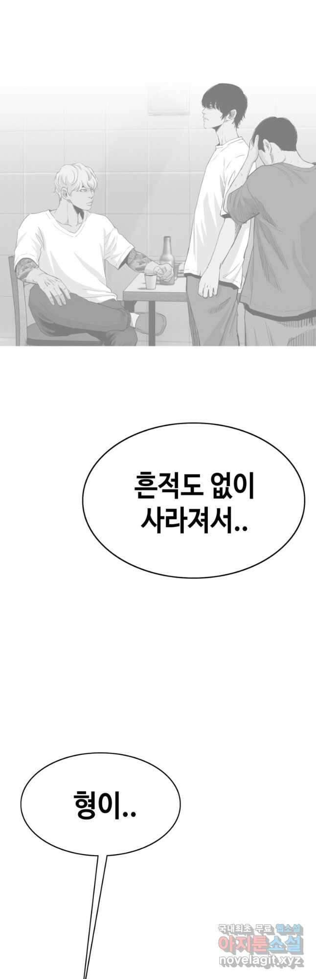 귀싸대기 65화 97