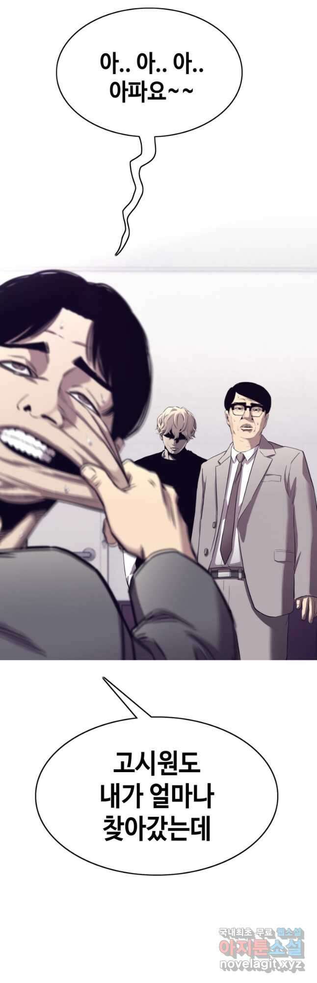 귀싸대기 65화 99