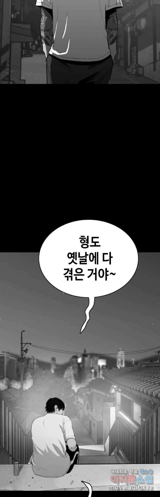 귀싸대기 65화 103