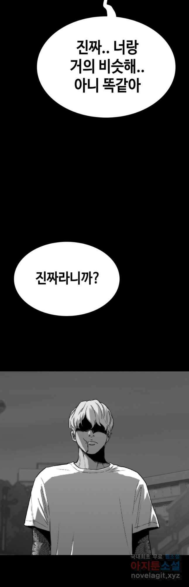 귀싸대기 65화 104