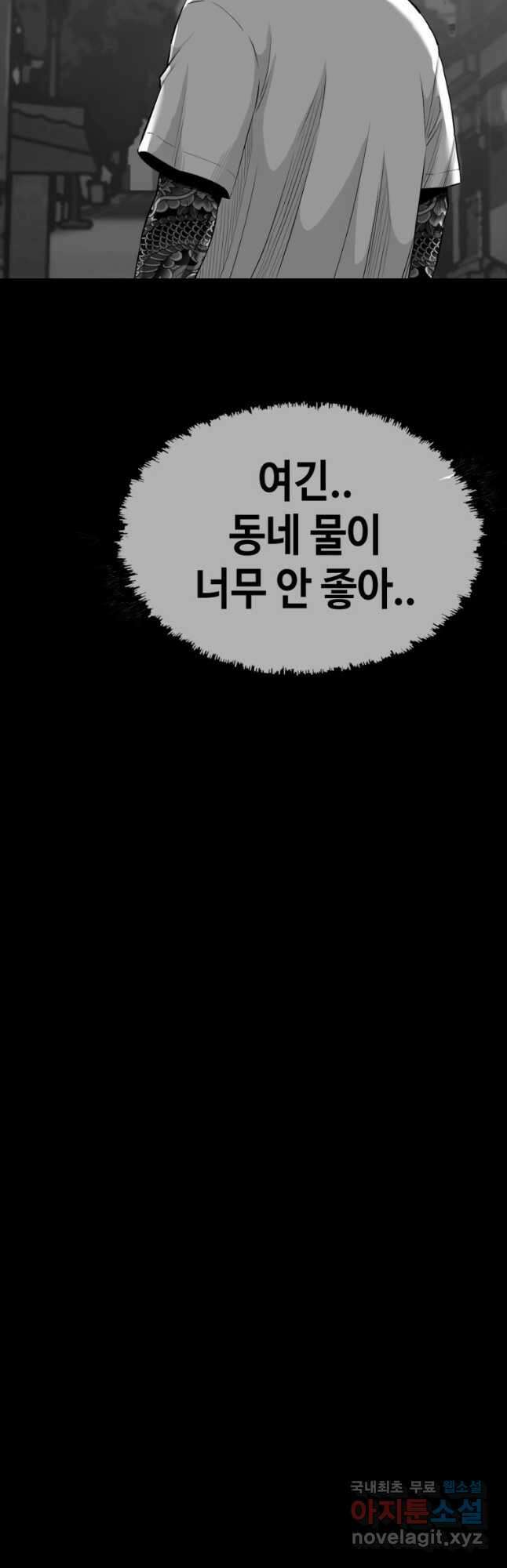 귀싸대기 65화 108