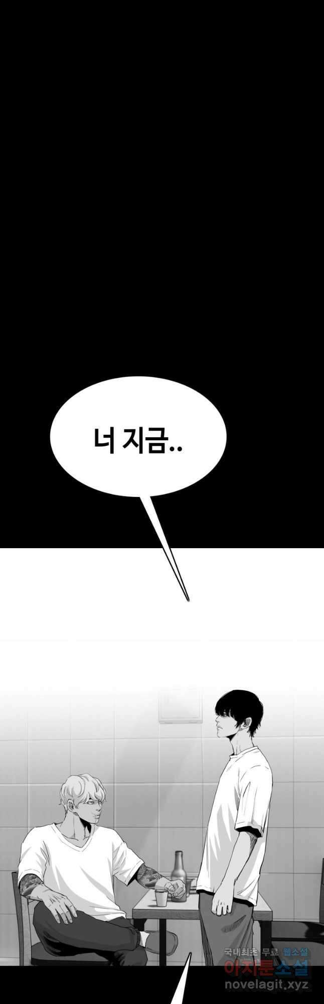귀싸대기 65화 109