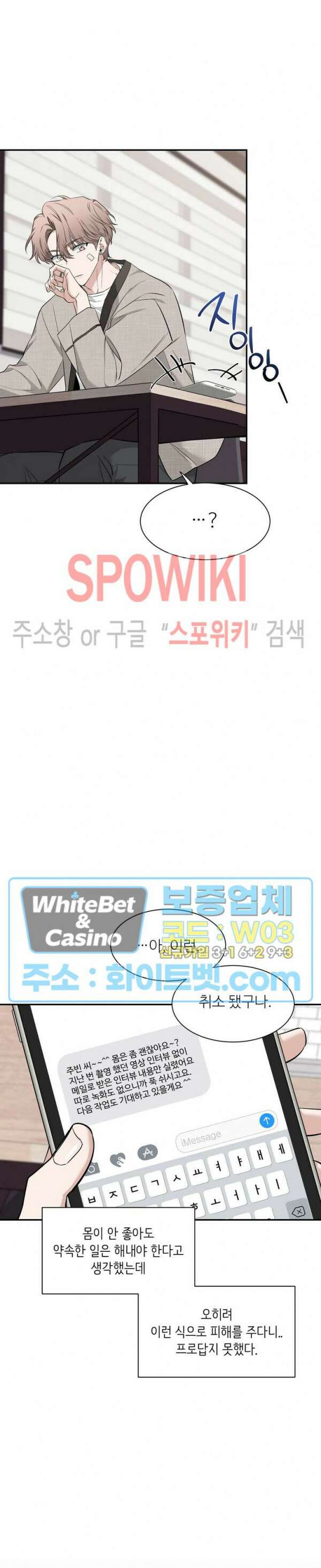 스케치 78화 2
