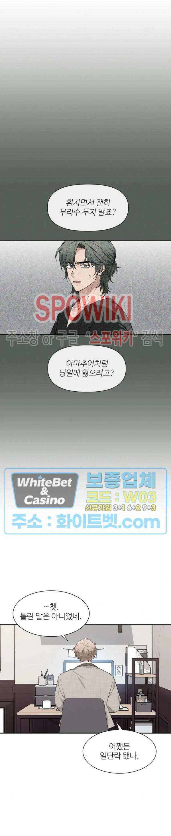 스케치 78화 3