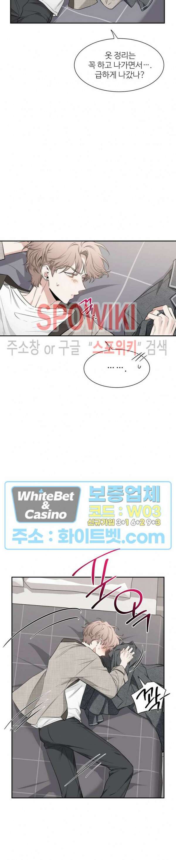 스케치 78화 5