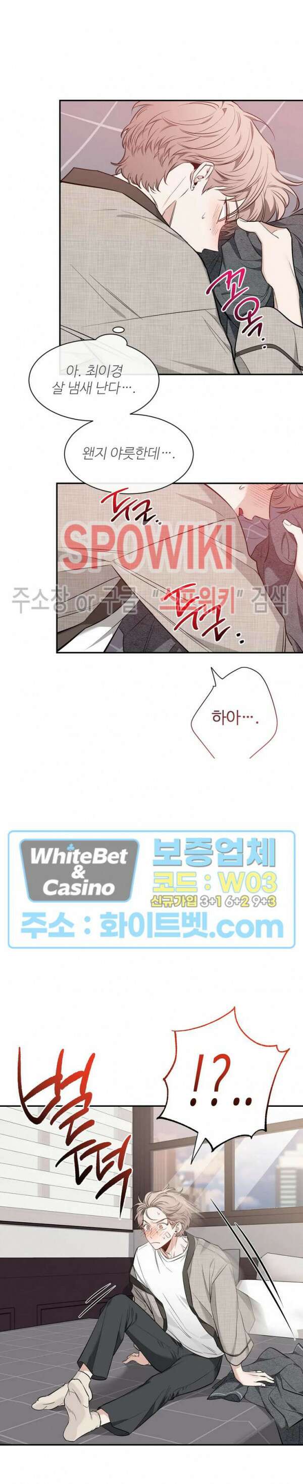 스케치 78화 6