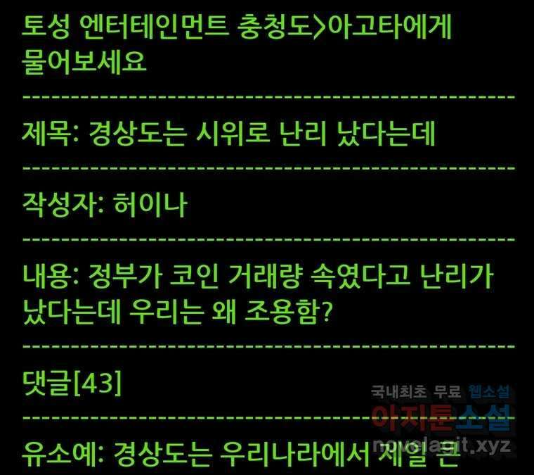 22세기 일처다부제 17화 1