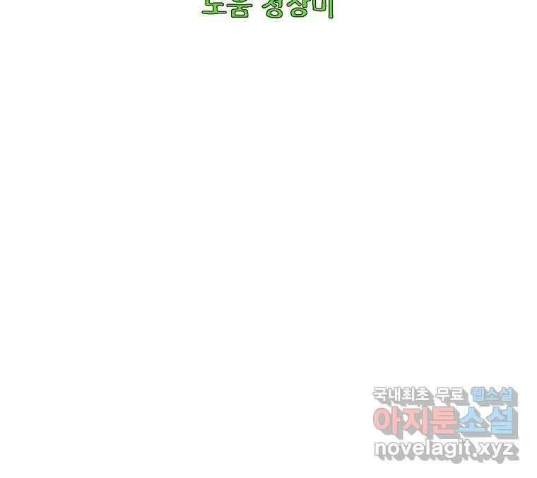 22세기 일처다부제 17화 4