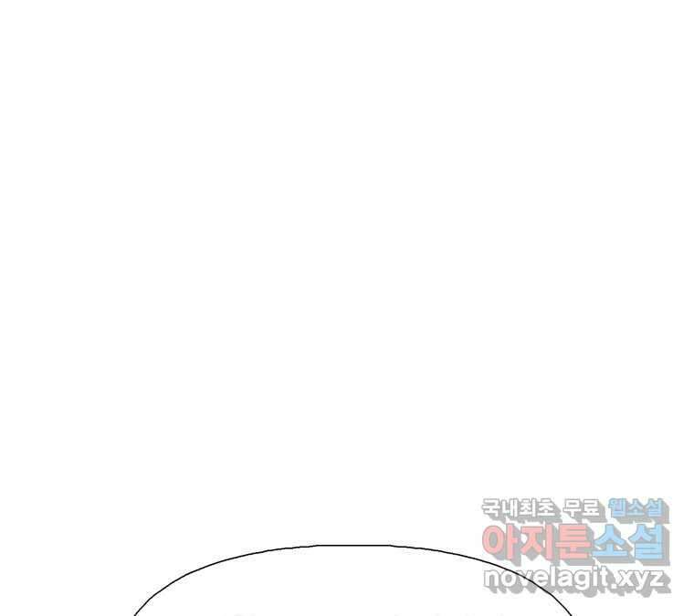22세기 일처다부제 17화 5