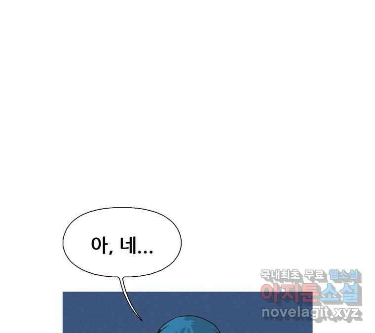22세기 일처다부제 17화 7