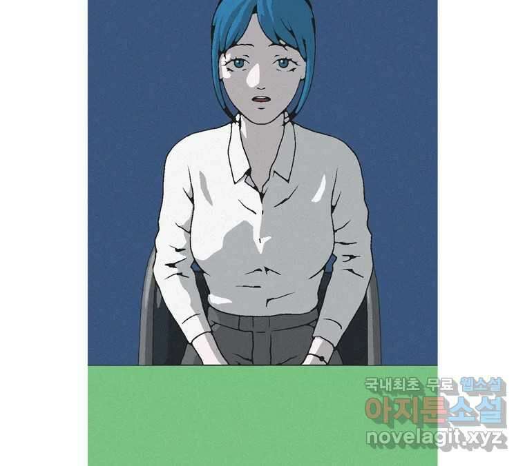 22세기 일처다부제 17화 8