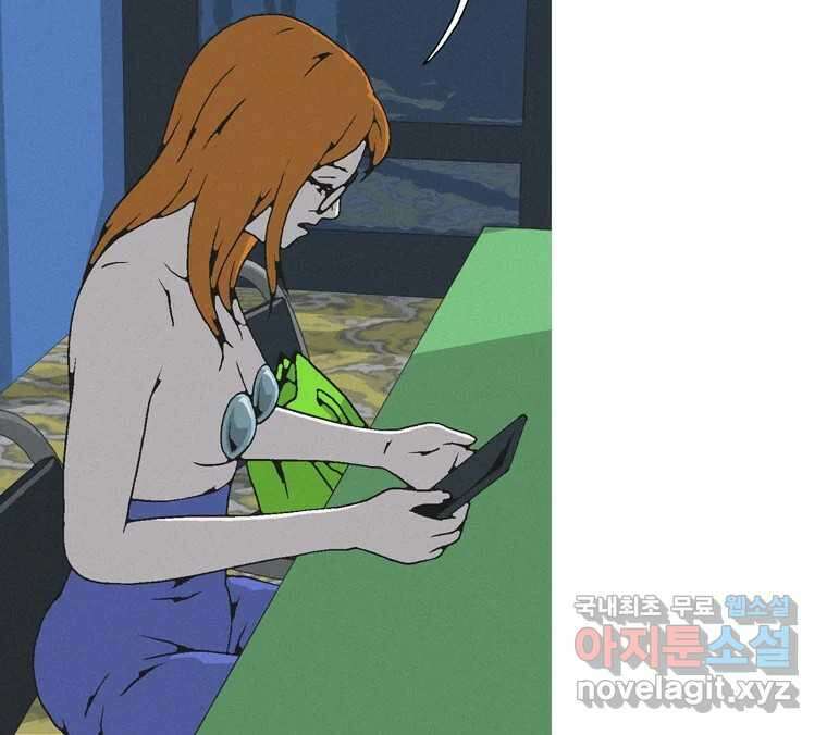 22세기 일처다부제 17화 10
