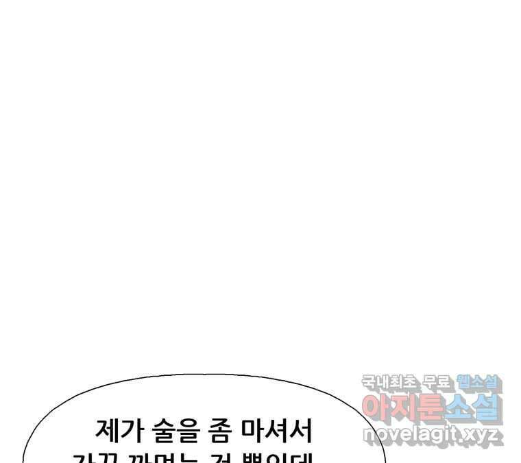 22세기 일처다부제 17화 13