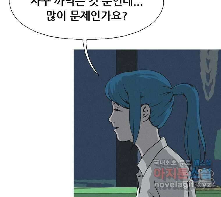 22세기 일처다부제 17화 14