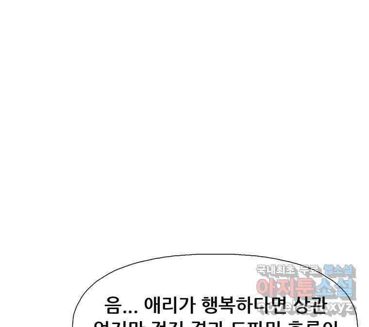 22세기 일처다부제 17화 15