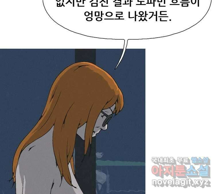 22세기 일처다부제 17화 16