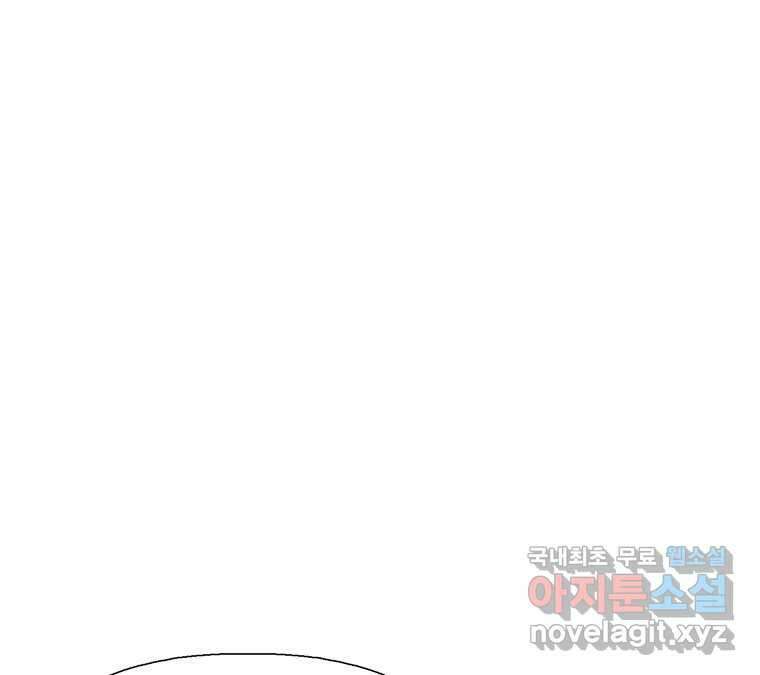 22세기 일처다부제 17화 23