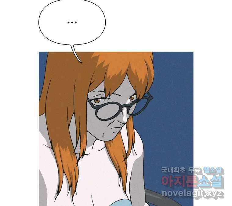 22세기 일처다부제 17화 26
